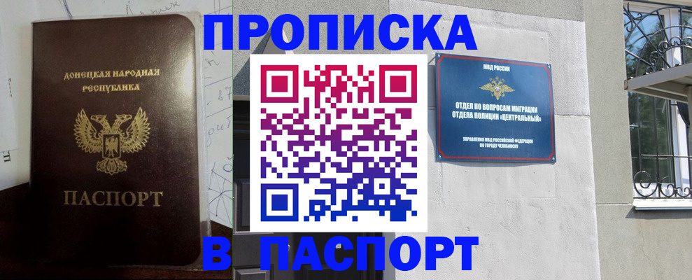 регистрация в Северобайкальске