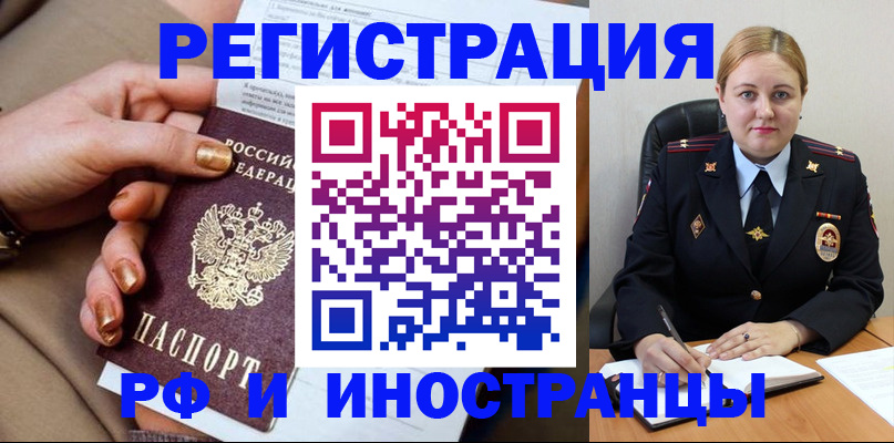 прописка паспорт в Северобайкальске